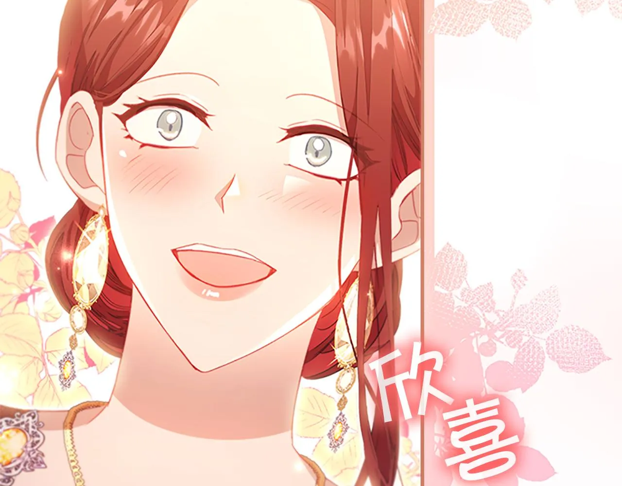 第106话 妹控吃醋了！ 第37页