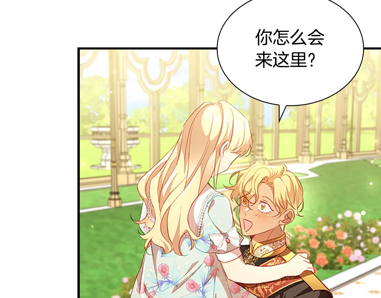 第106话 妹控吃醋了！ 第39页
