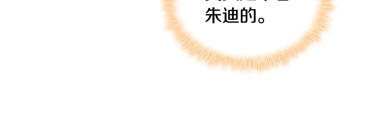 第106话 妹控吃醋了！ 第42页