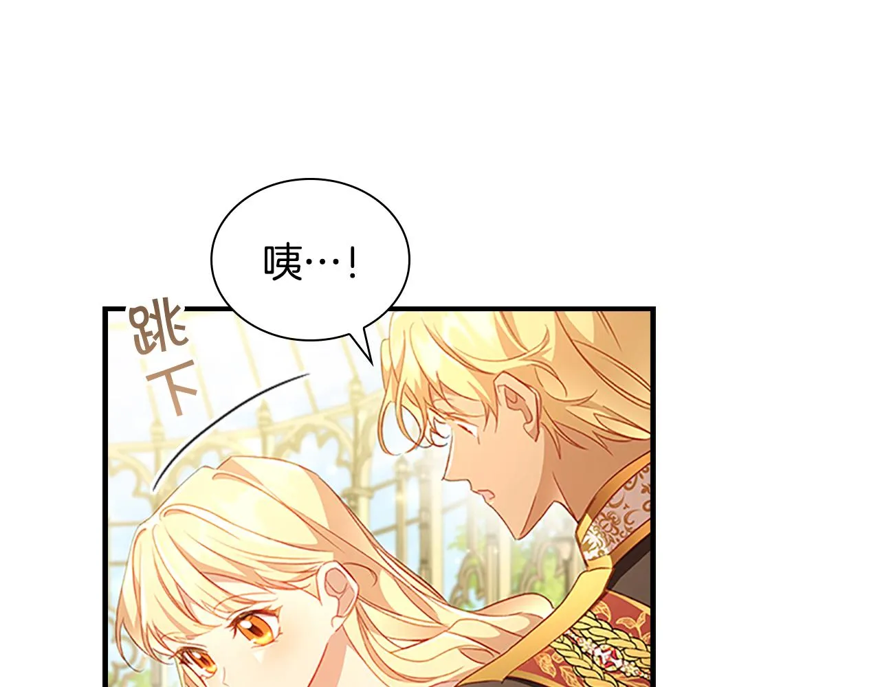 第106话 妹控吃醋了！ 第43页