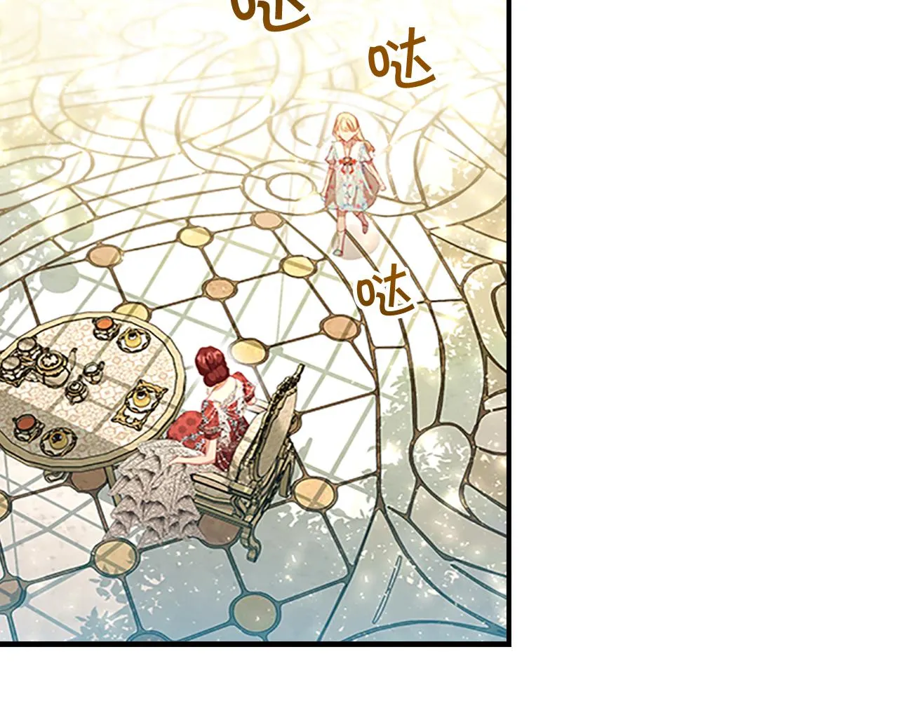 第106话 妹控吃醋了！ 第46页