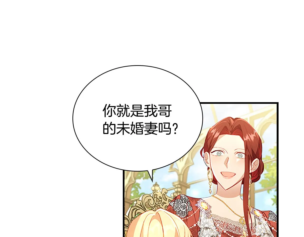 第106话 妹控吃醋了！ 第47页