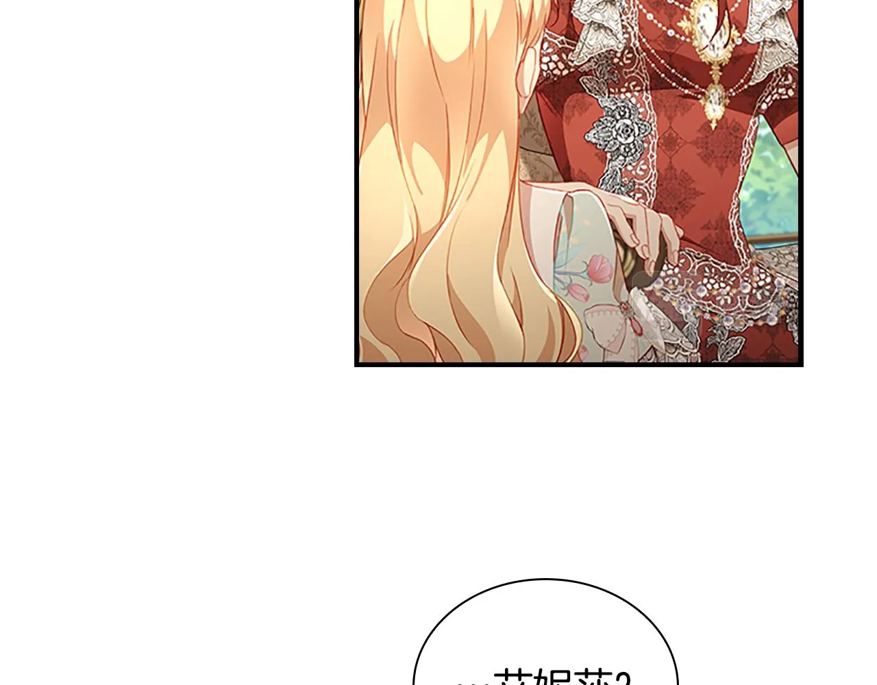 第106话 妹控吃醋了！ 第48页