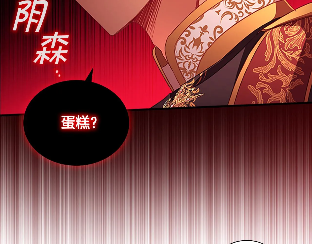 第106话 妹控吃醋了！ 第53页