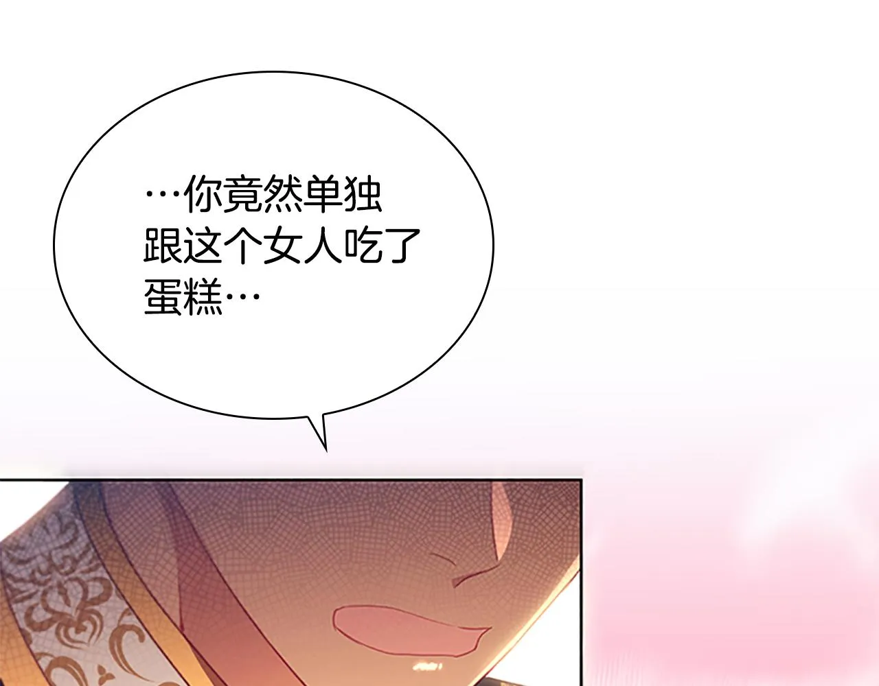 第106话 妹控吃醋了！ 第56页