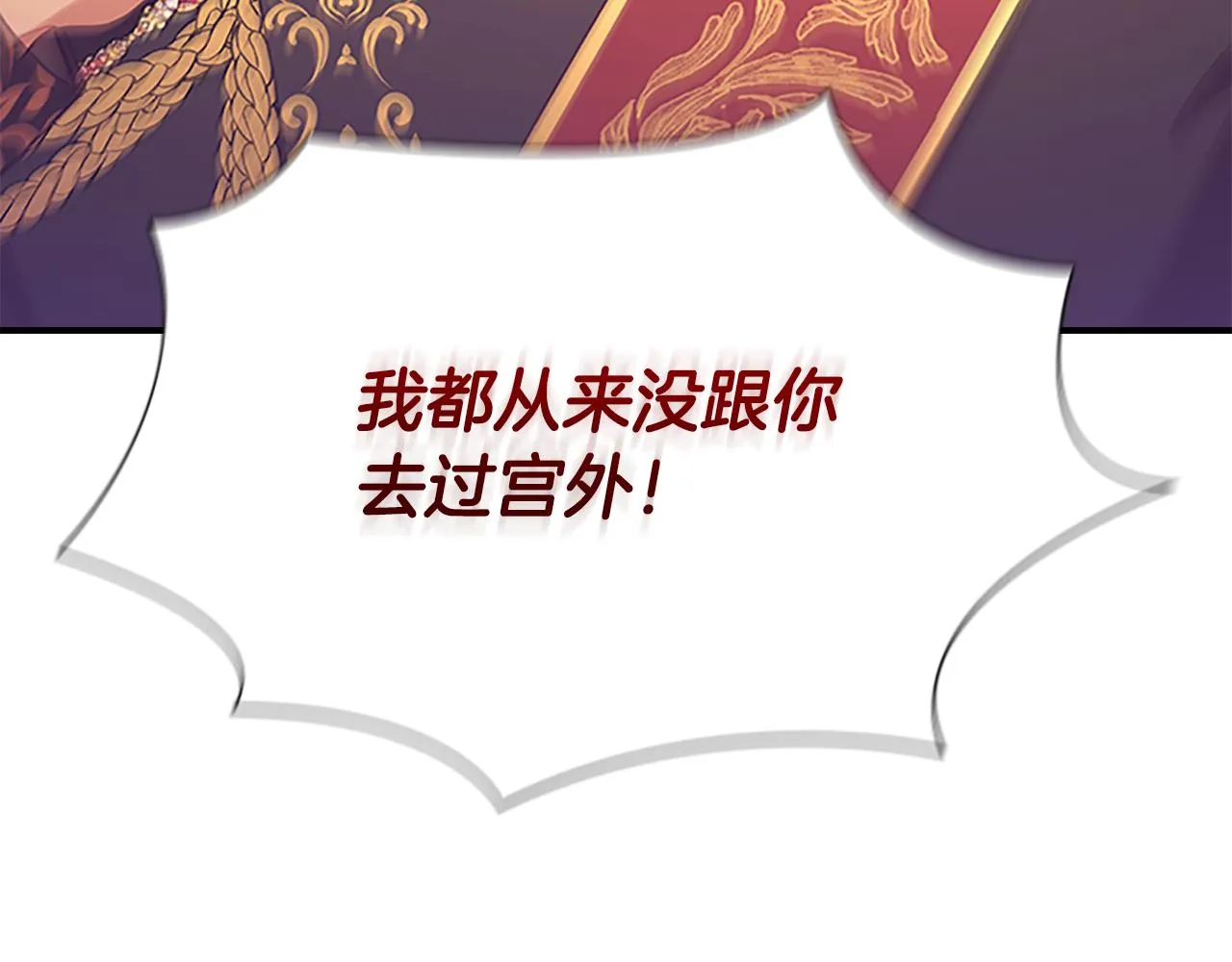 第106话 妹控吃醋了！ 第59页