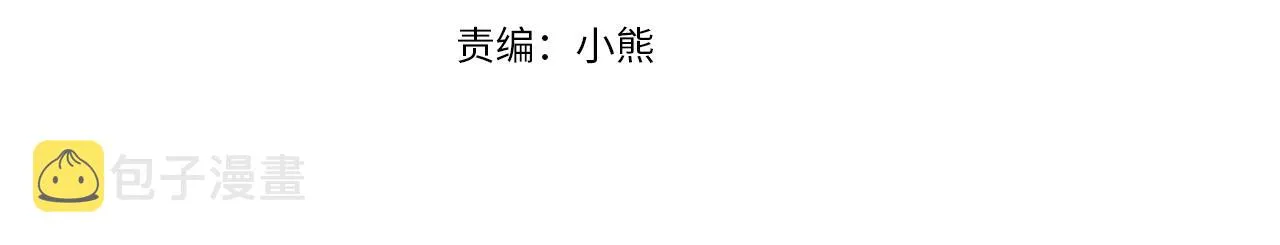 第106话 妹控吃醋了！ 第65页