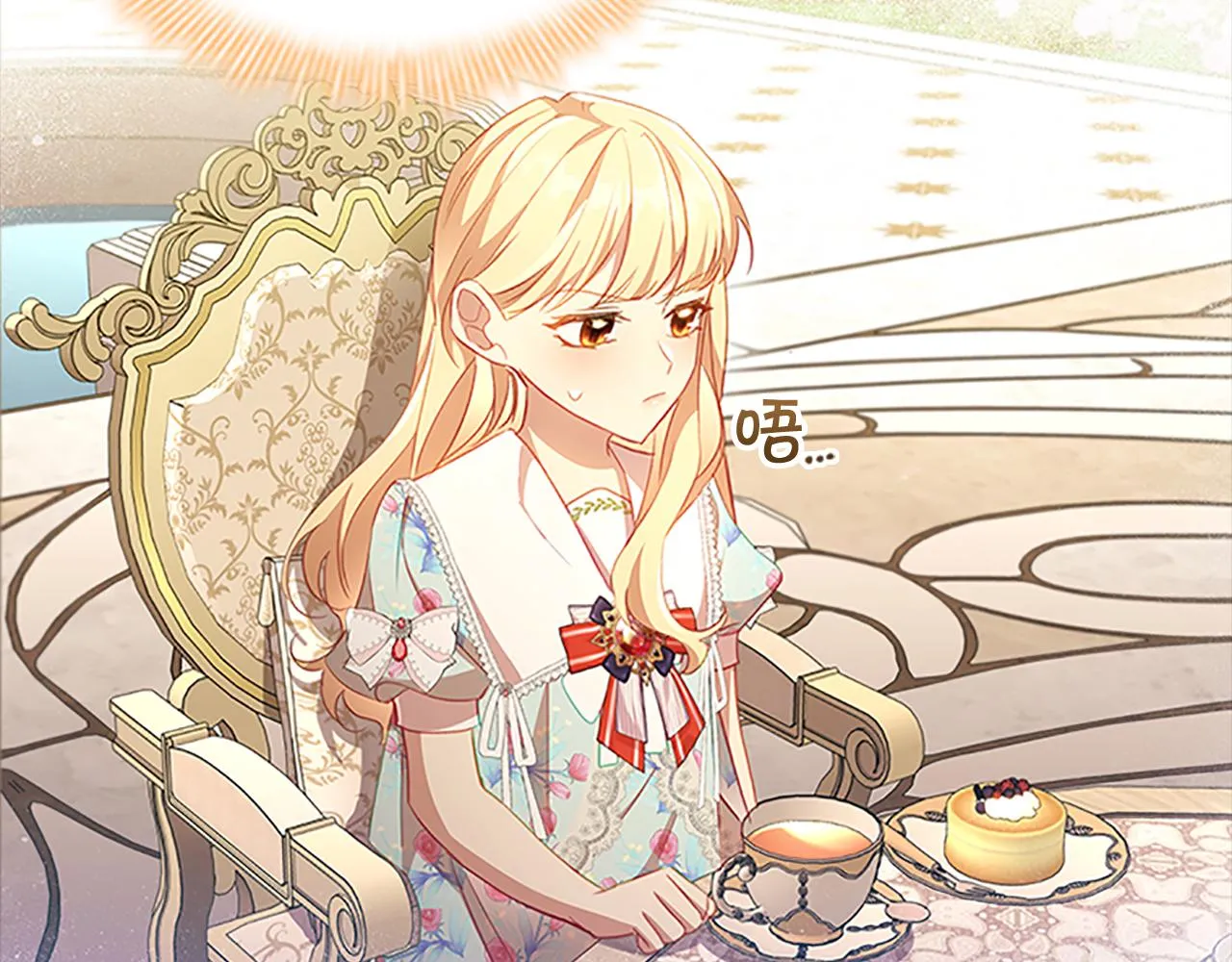 第106话 妹控吃醋了！ 第85页