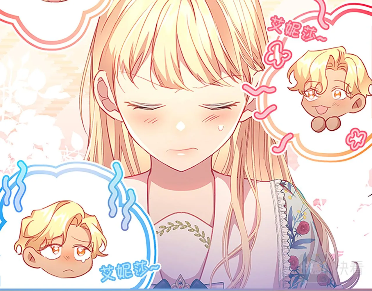 第106话 妹控吃醋了！ 第90页