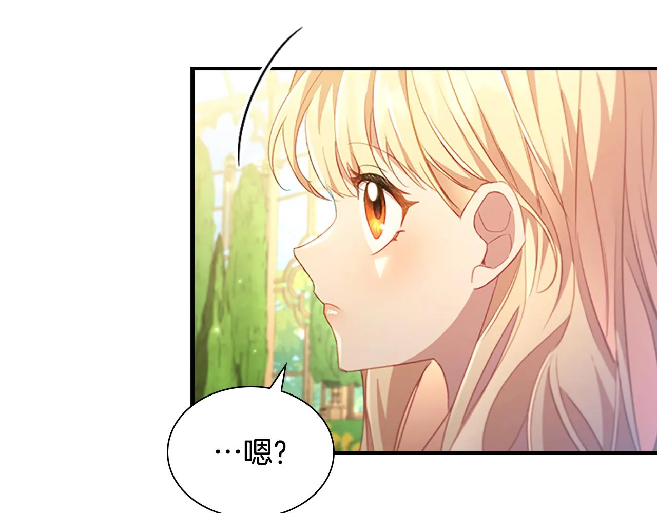 第106话 妹控吃醋了！ 第93页