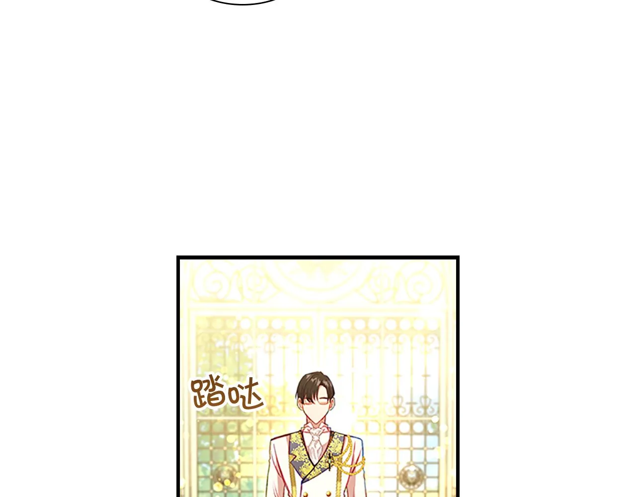 第106话 妹控吃醋了！ 第94页