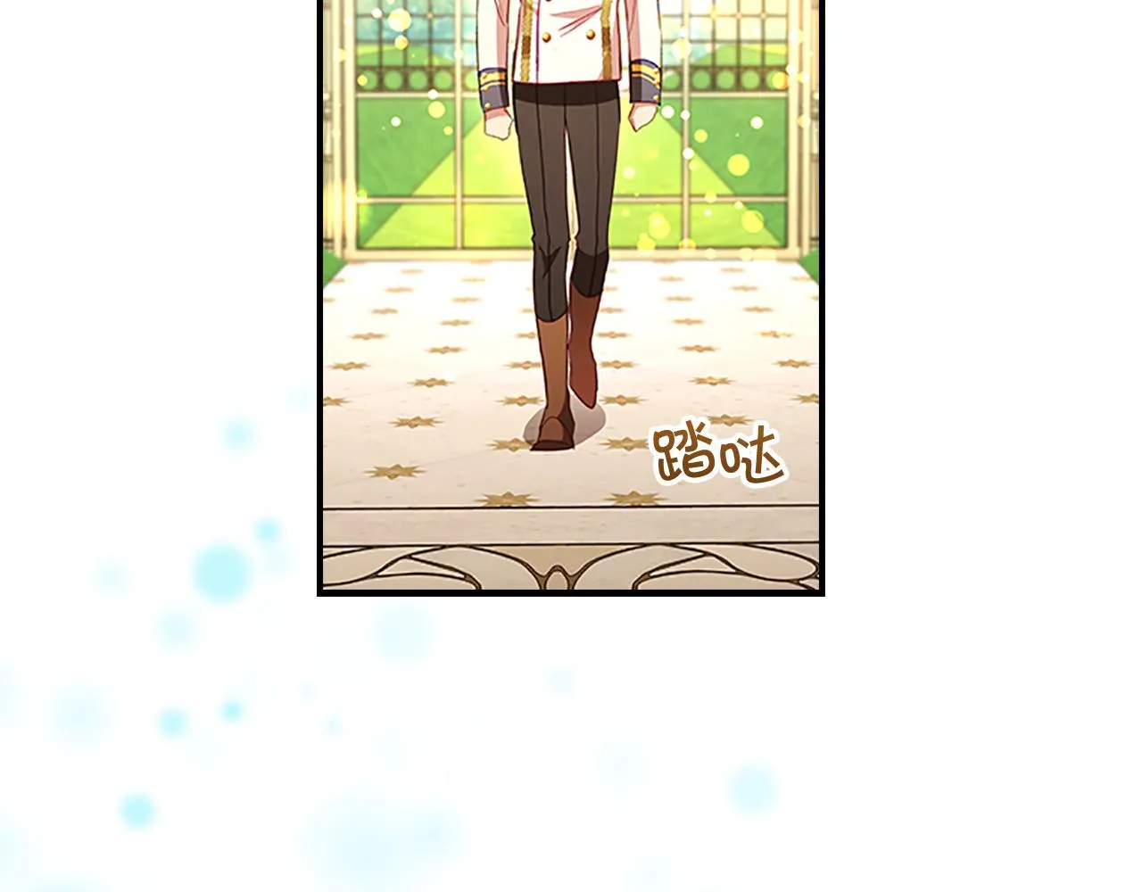 第106话 妹控吃醋了！ 第95页