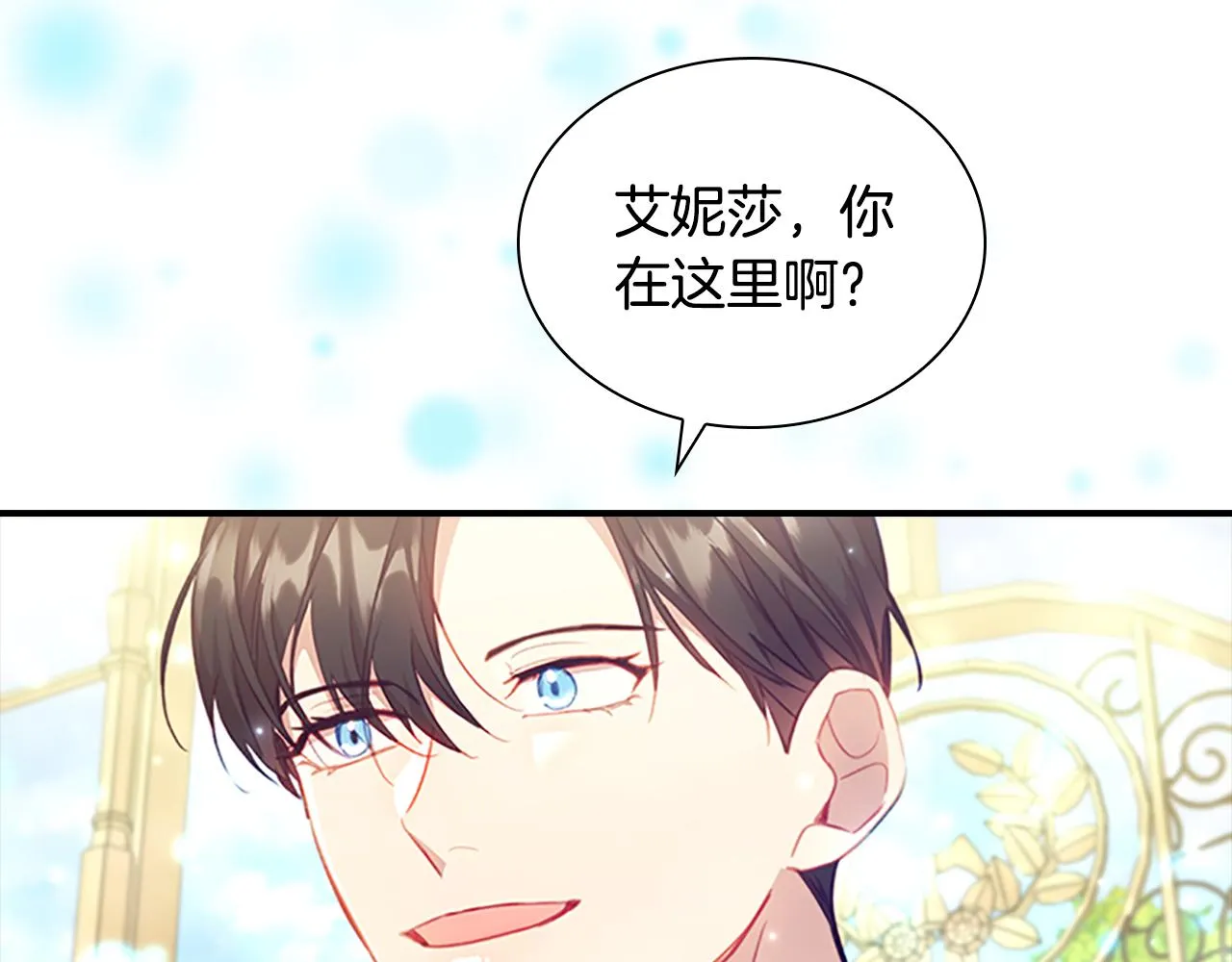 第106话 妹控吃醋了！ 第96页