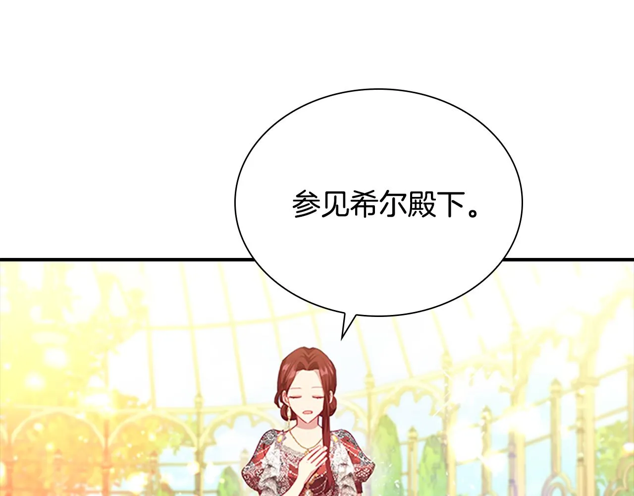 第106话 妹控吃醋了！ 第100页