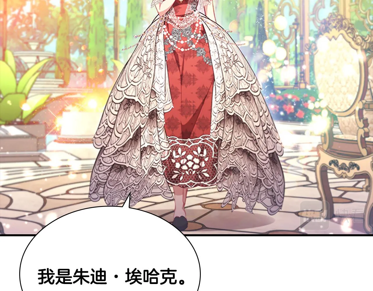 第106话 妹控吃醋了！ 第101页