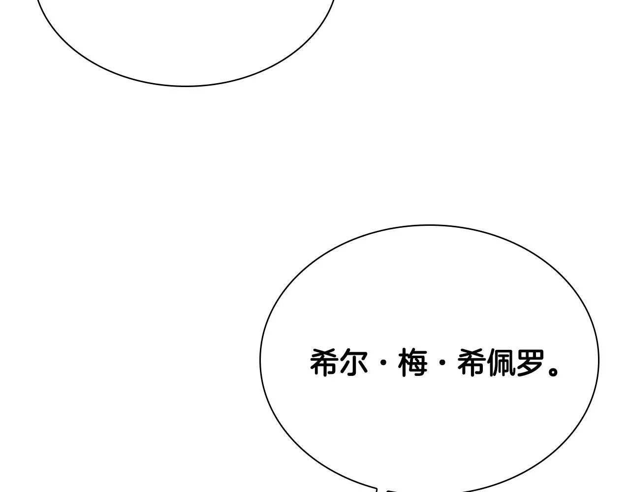 第106话 妹控吃醋了！ 第102页