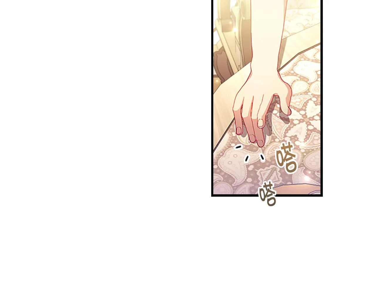 第106话 妹控吃醋了！ 第119页