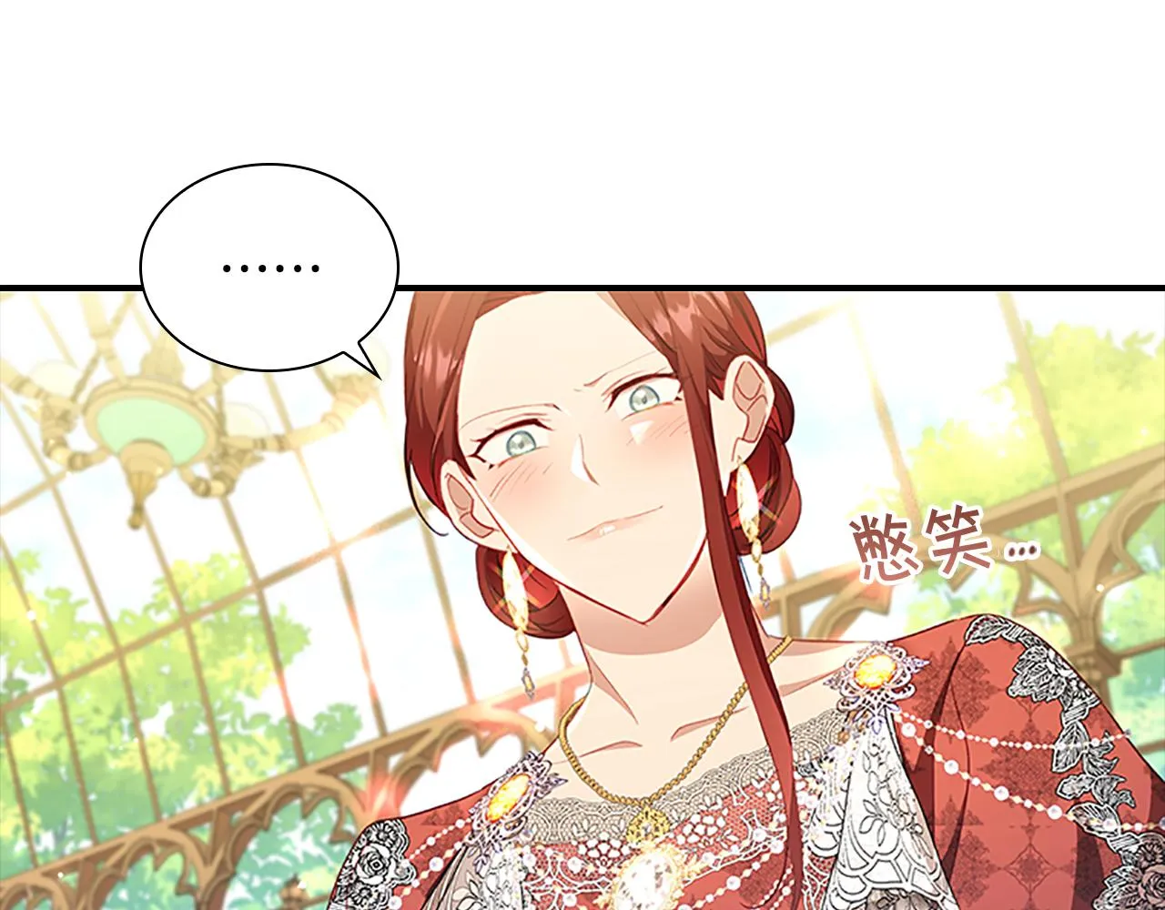 第106话 妹控吃醋了！ 第122页