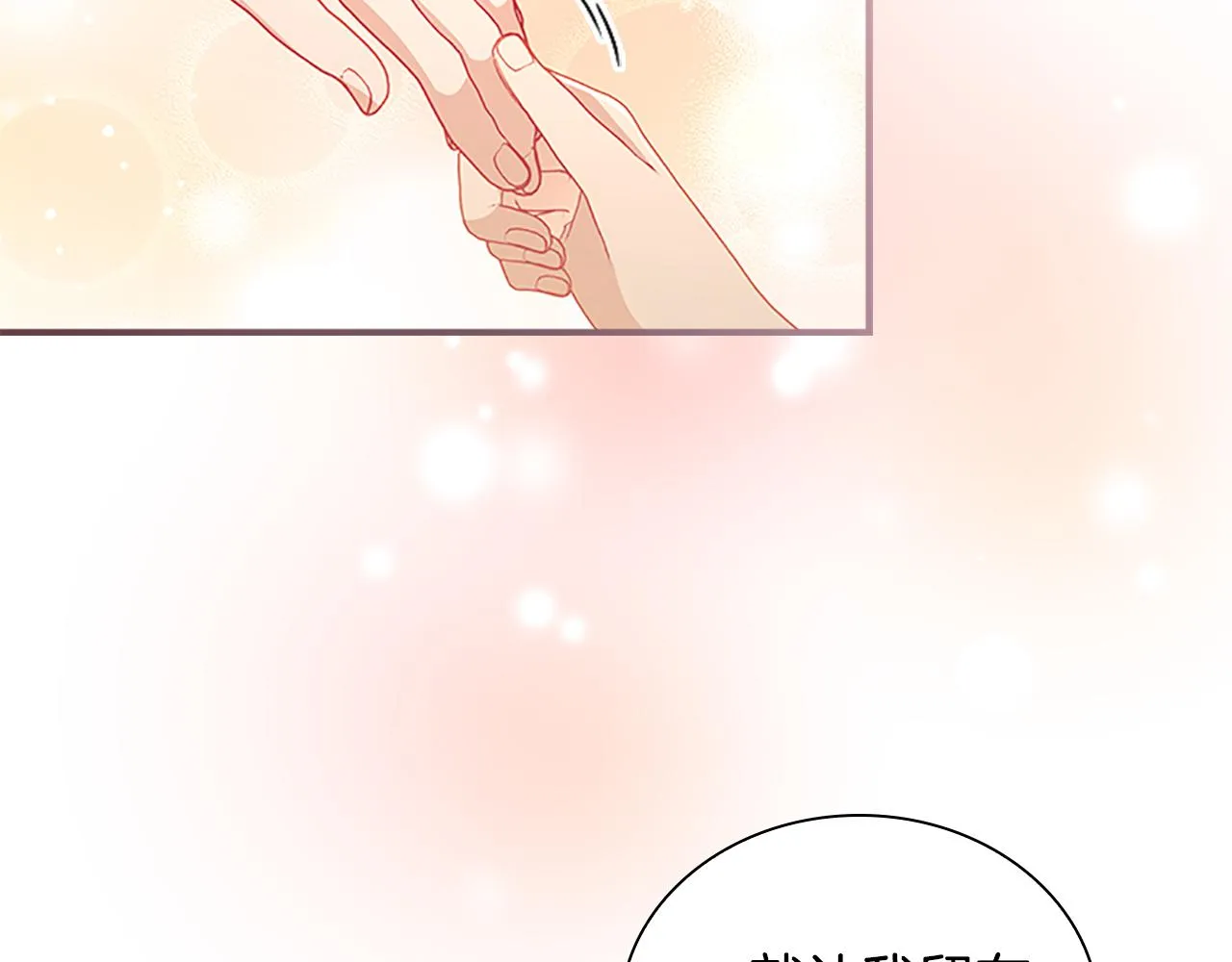 第106话 妹控吃醋了！ 第126页