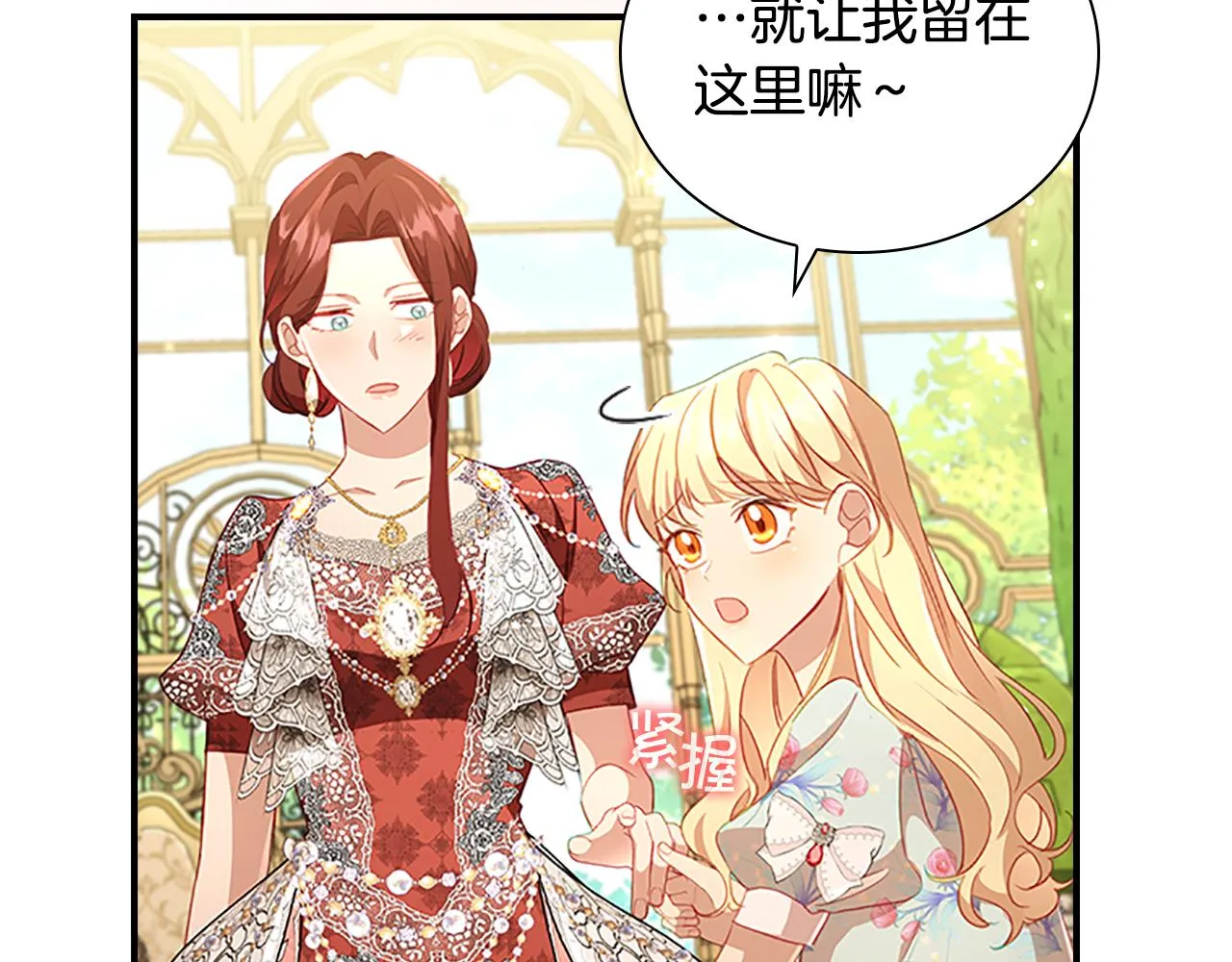第106话 妹控吃醋了！ 第127页