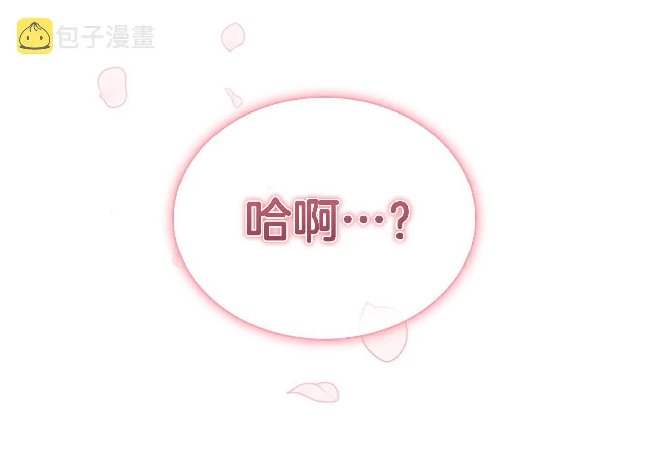 第106话 妹控吃醋了！ 第136页