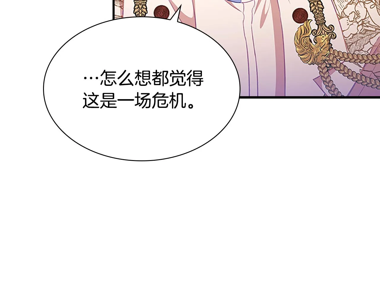第107话 争宠行动 第7页