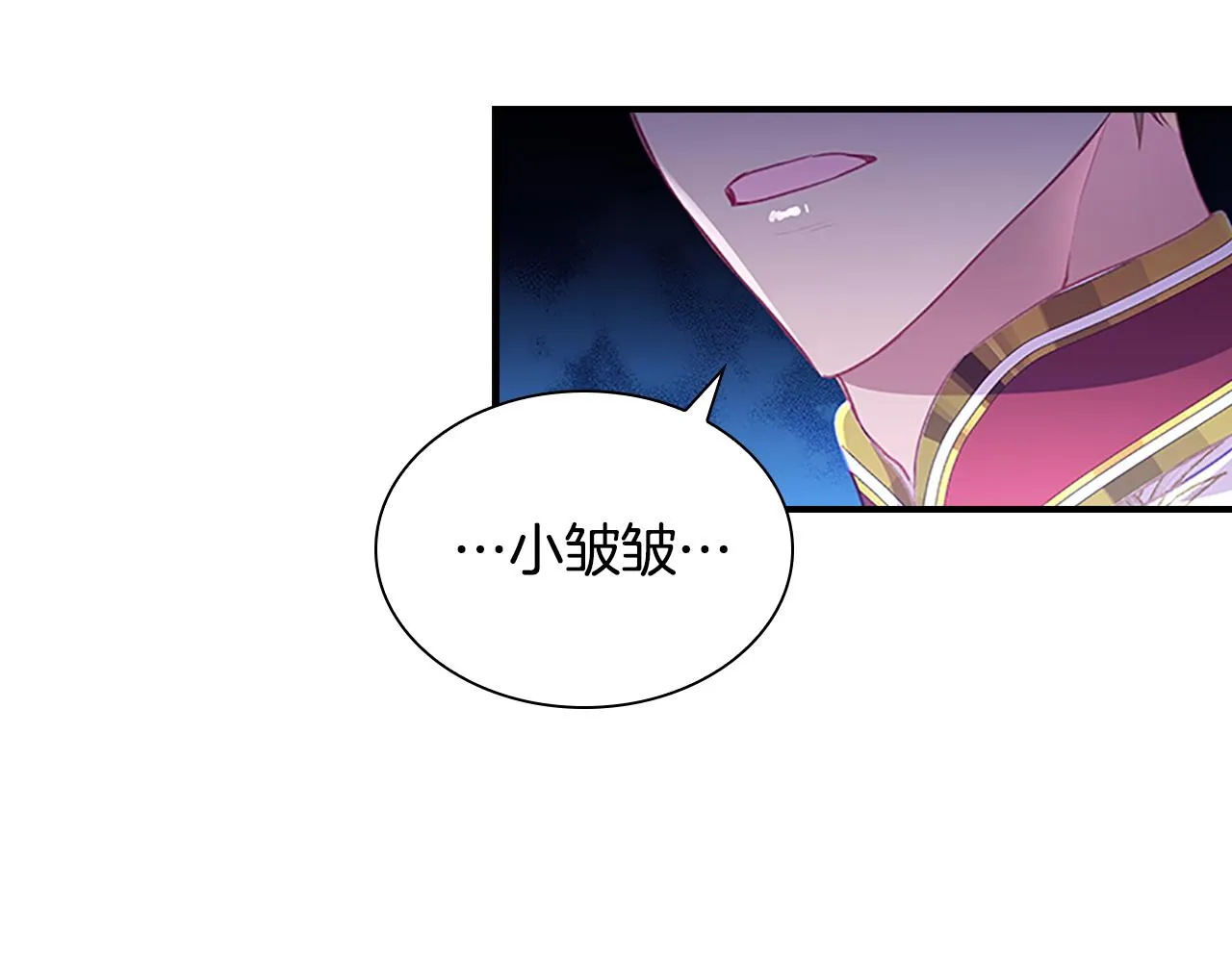 第107话 争宠行动 第10页