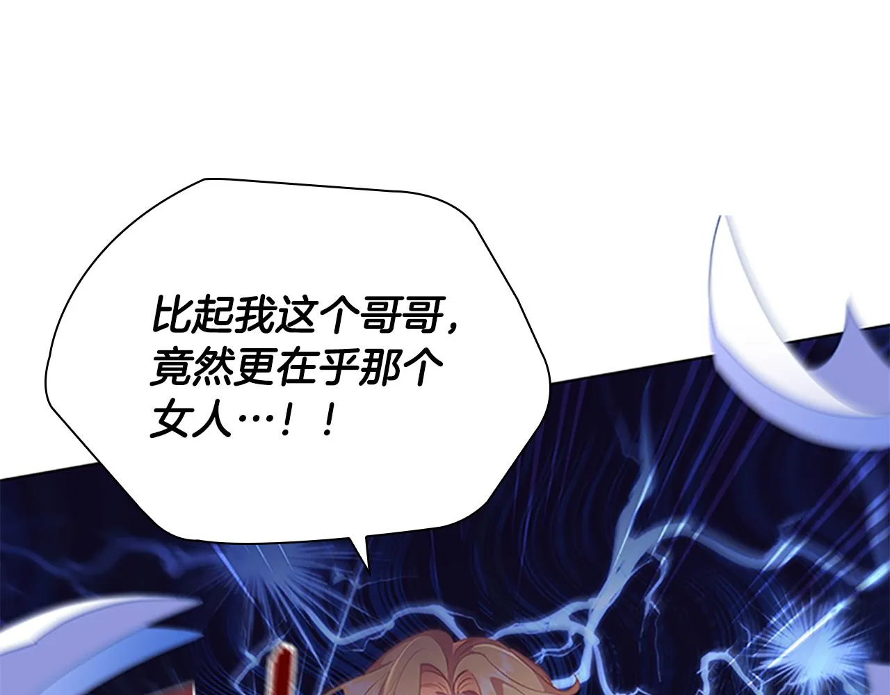 第107话 争宠行动 第11页