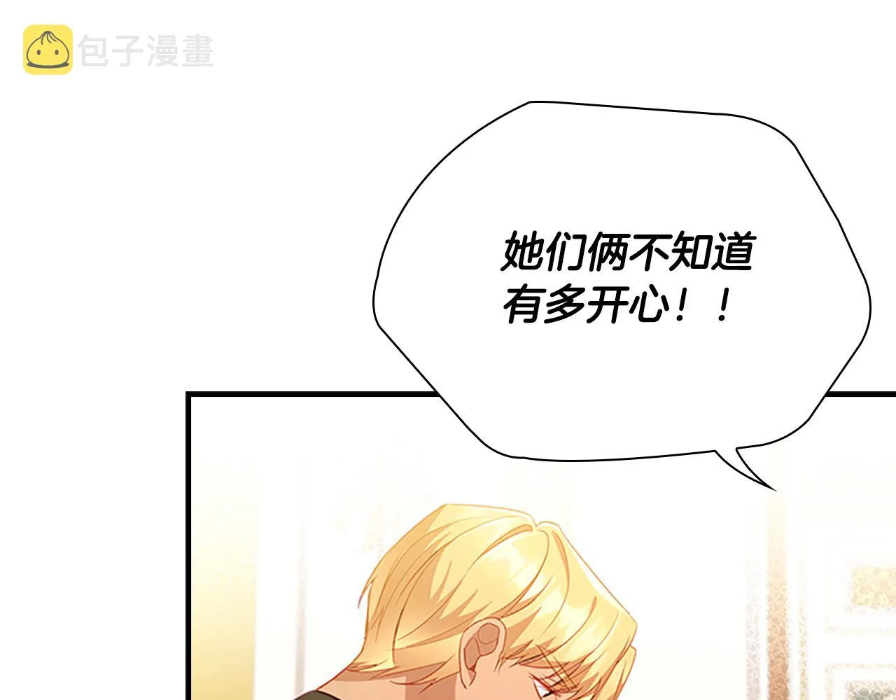 第107话 争宠行动 第14页