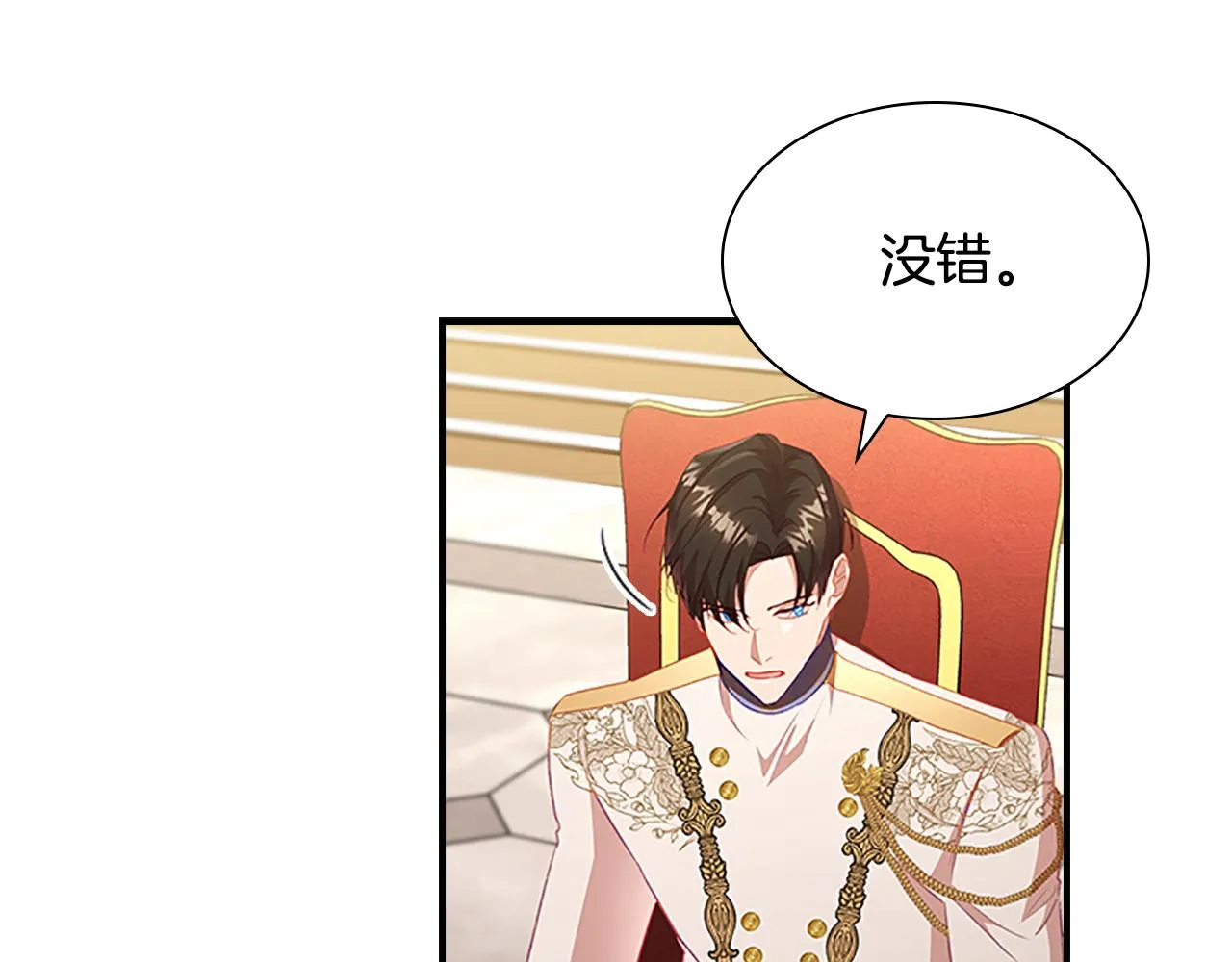第107话 争宠行动 第18页