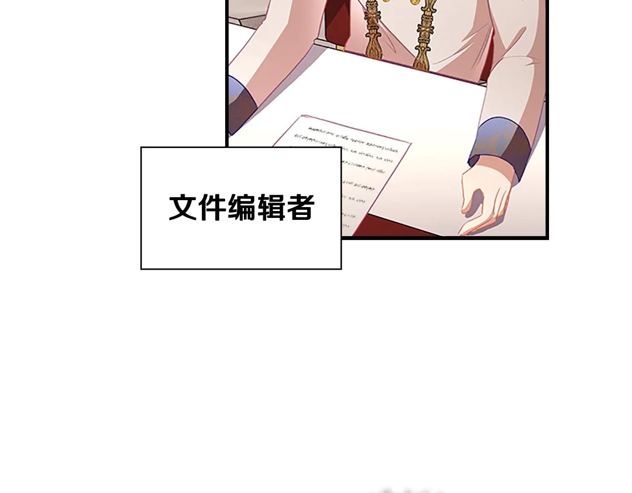 第107话 争宠行动 第19页