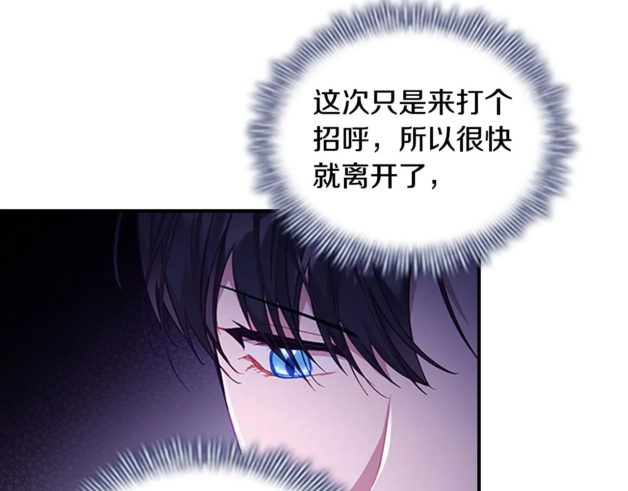 第107话 争宠行动 第20页