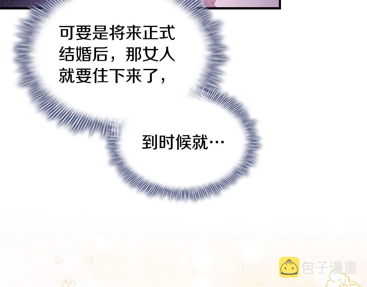 第107话 争宠行动 第21页