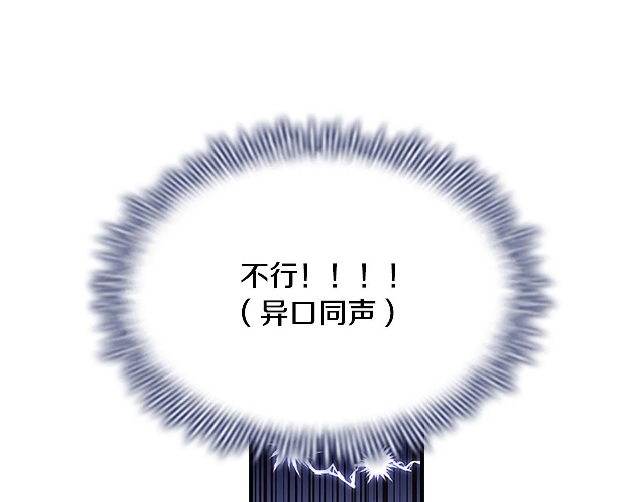 第107话 争宠行动 第24页