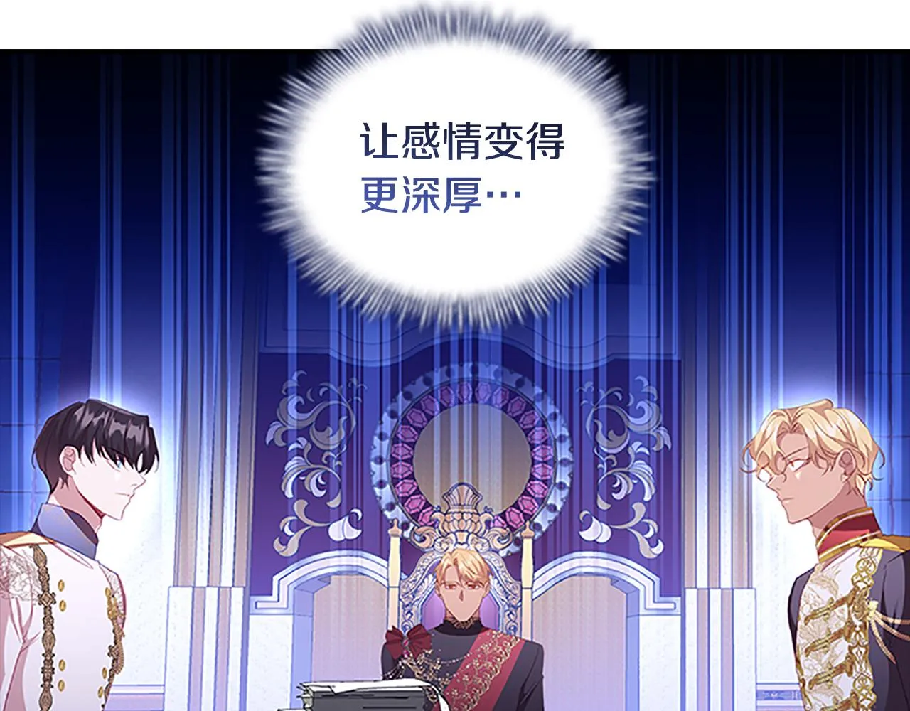 第107话 争宠行动 第30页