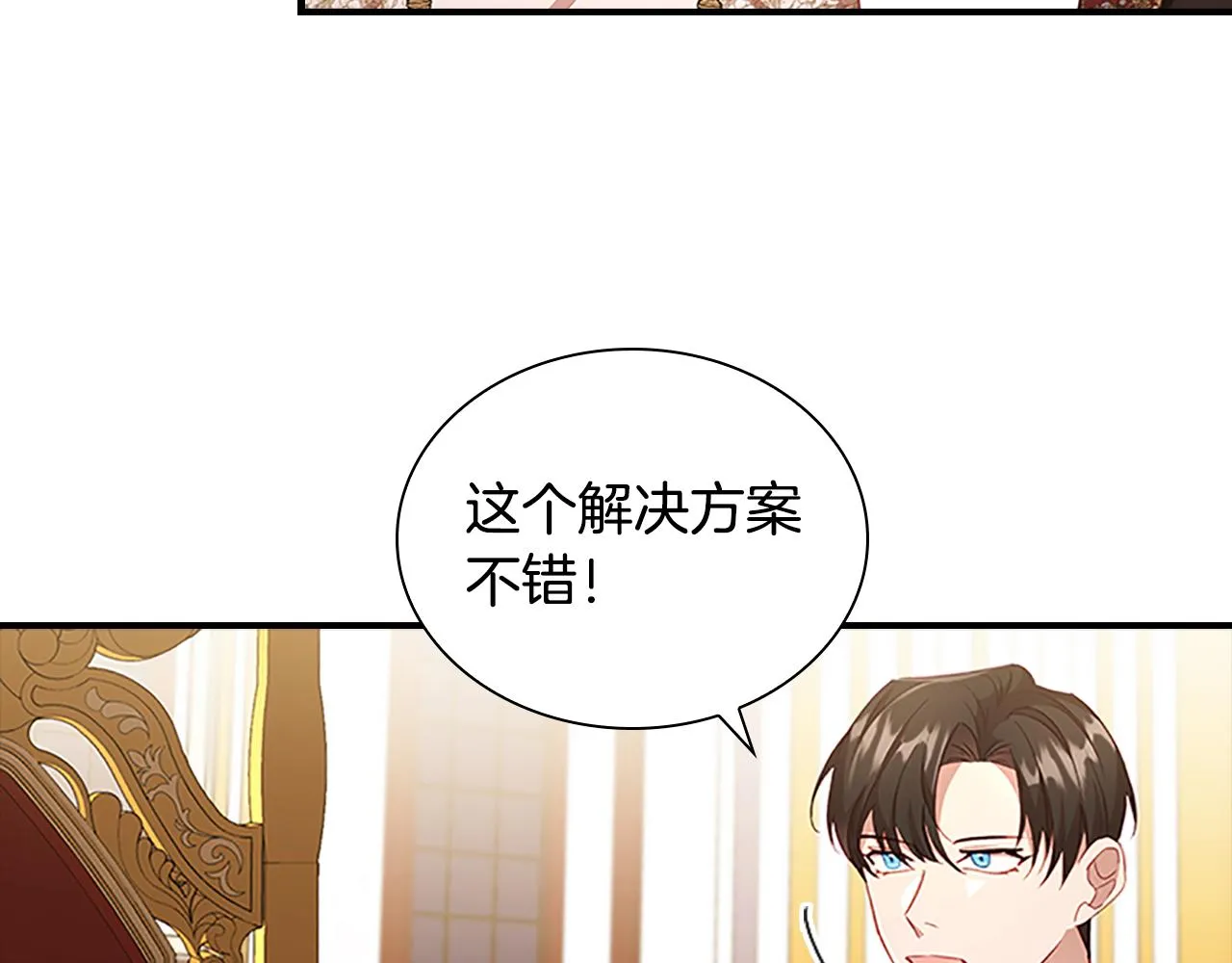 第107话 争宠行动 第36页