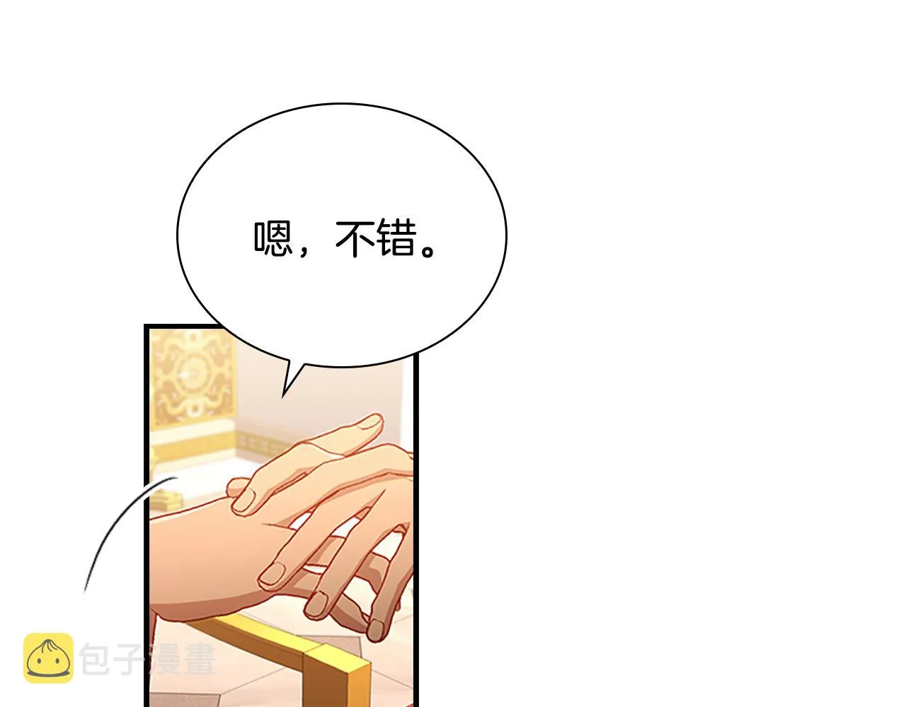 第107话 争宠行动 第38页