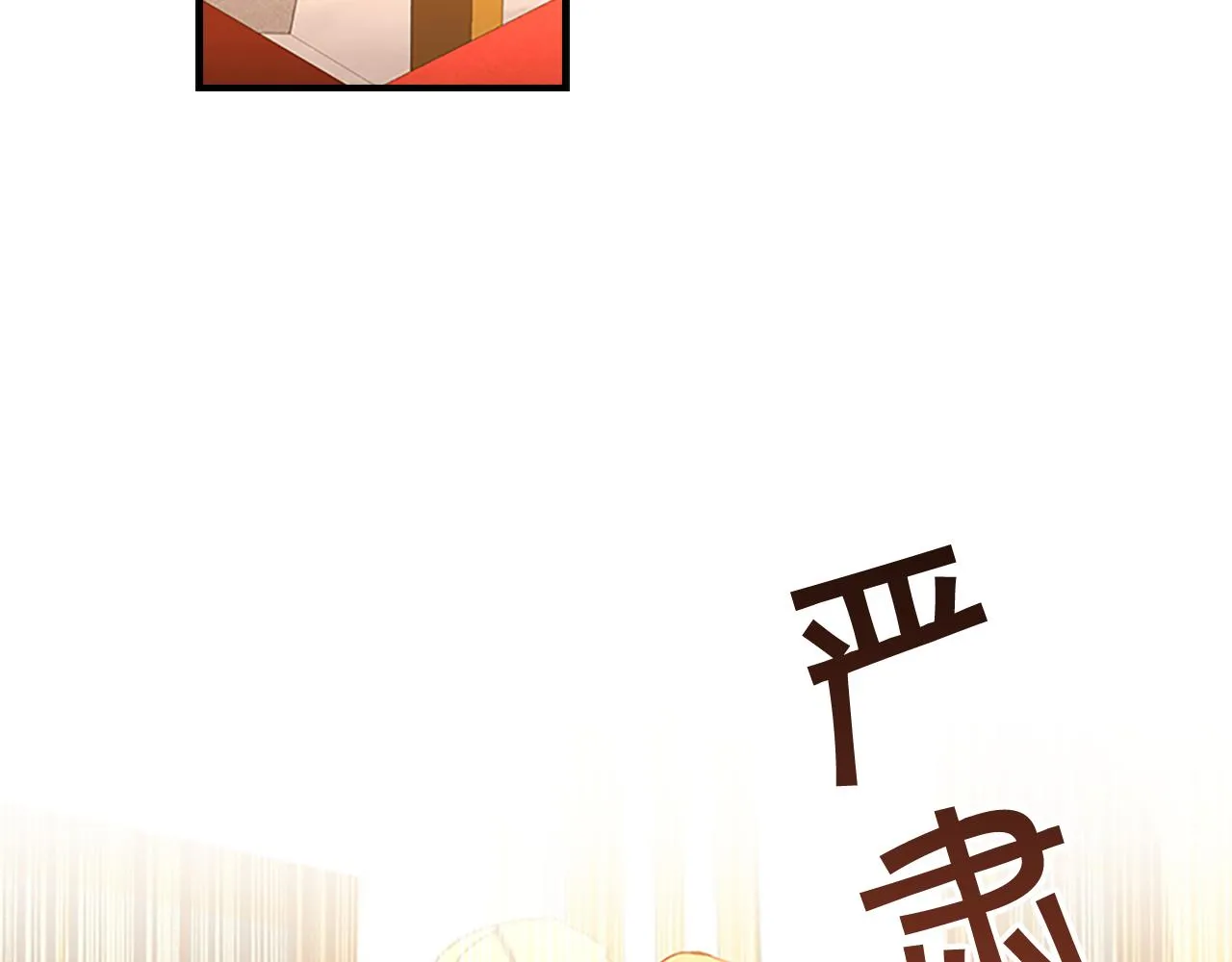 第107话 争宠行动 第39页