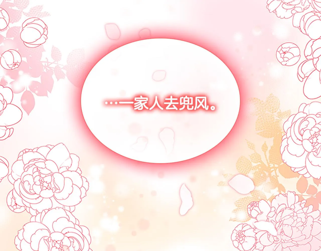 第107话 争宠行动 第45页