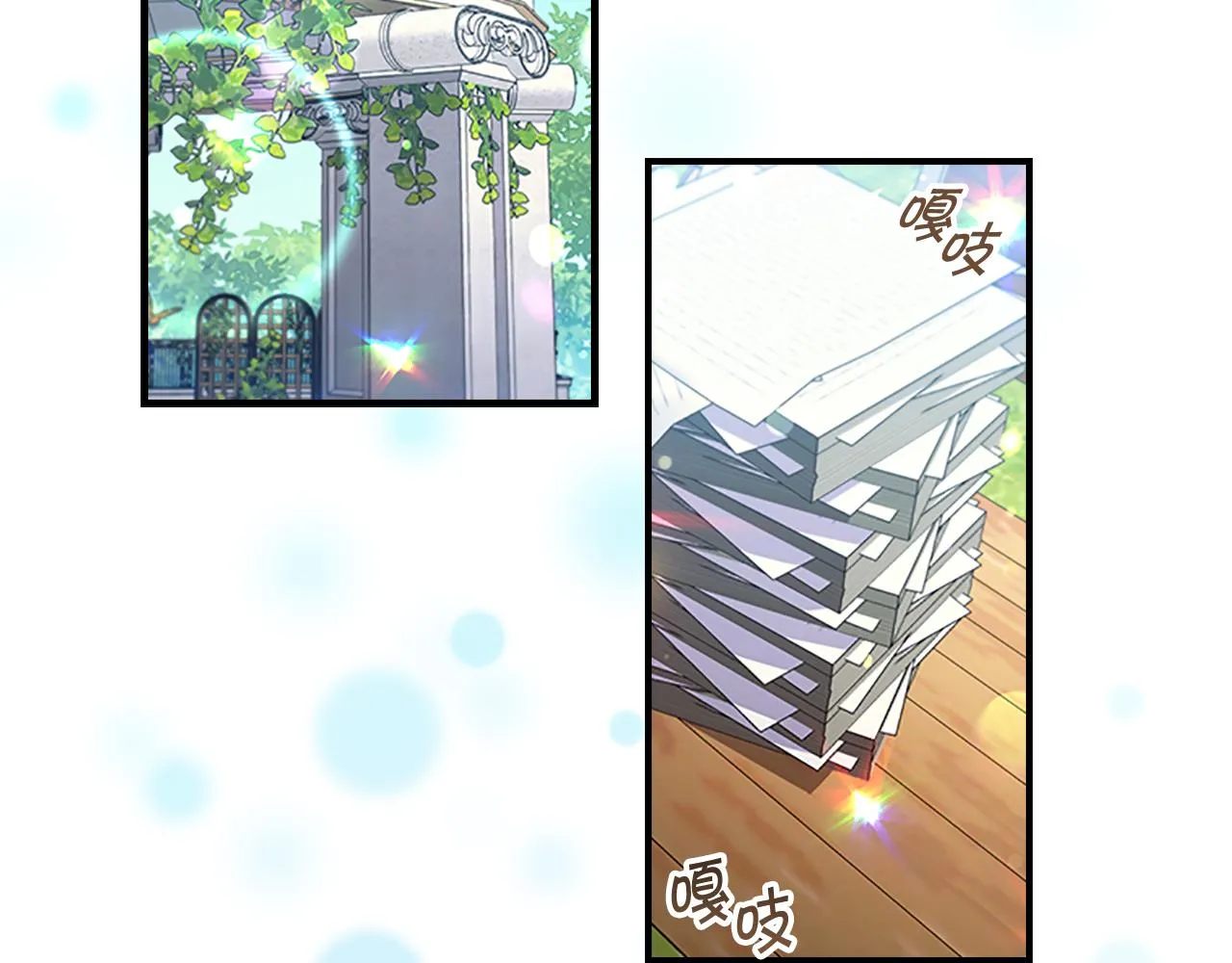 第107话 争宠行动 第53页