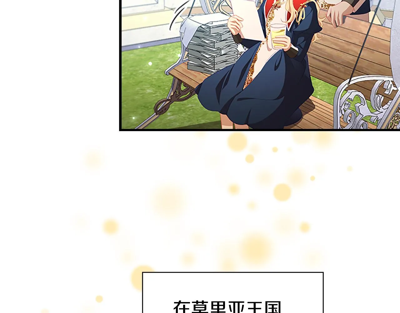 第107话 争宠行动 第61页
