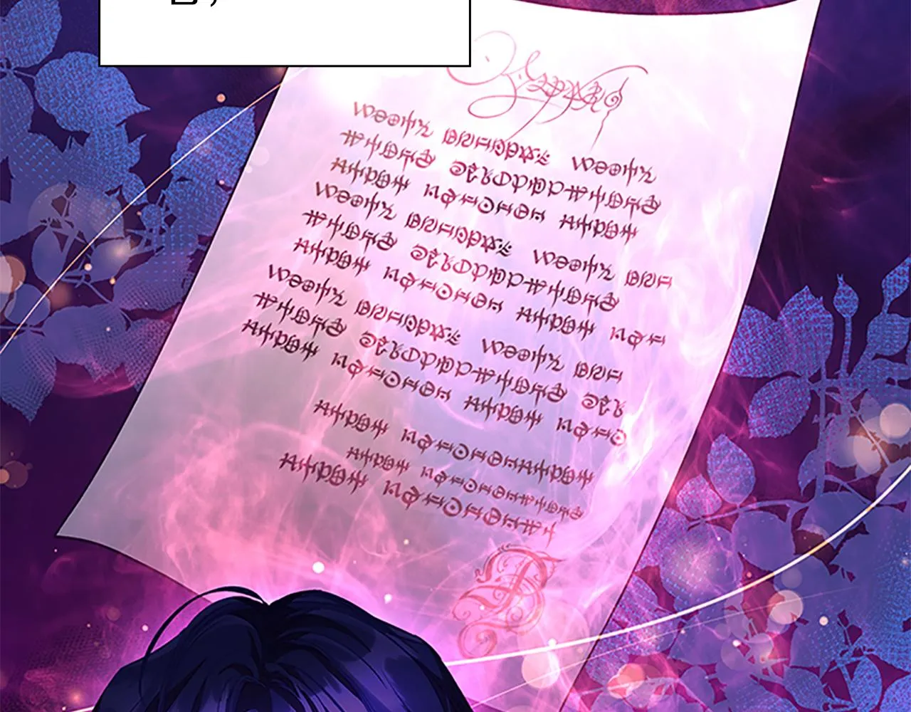 第107话 争宠行动 第66页