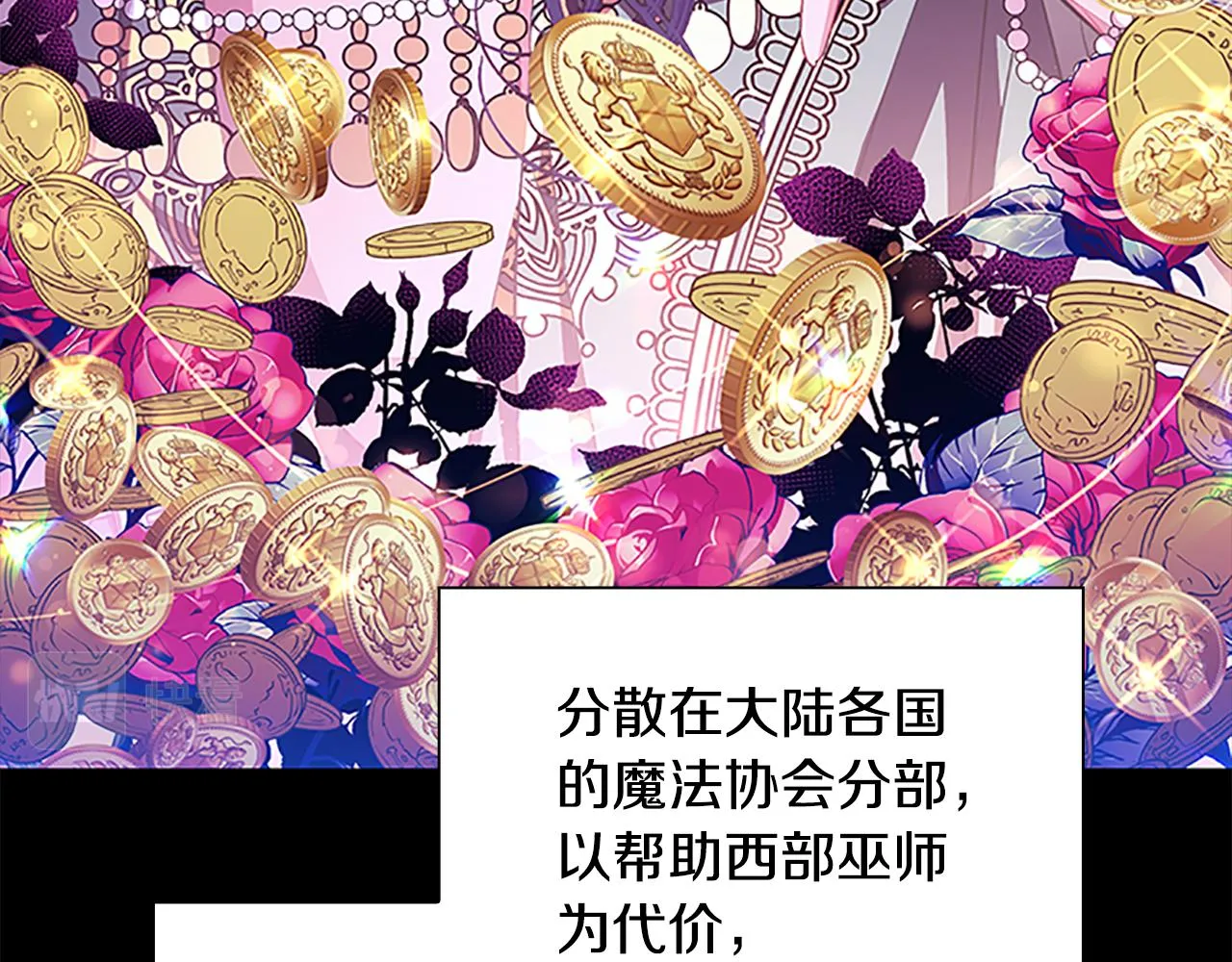 第107话 争宠行动 第68页