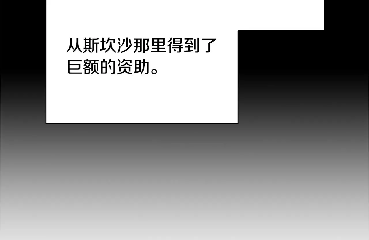 第107话 争宠行动 第69页