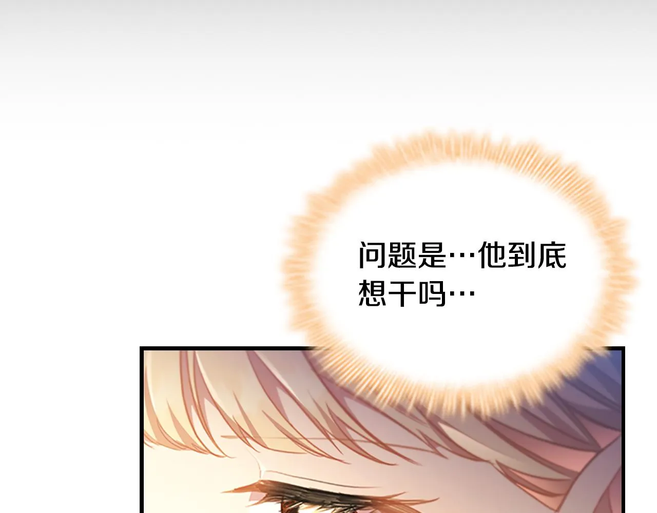 第107话 争宠行动 第70页