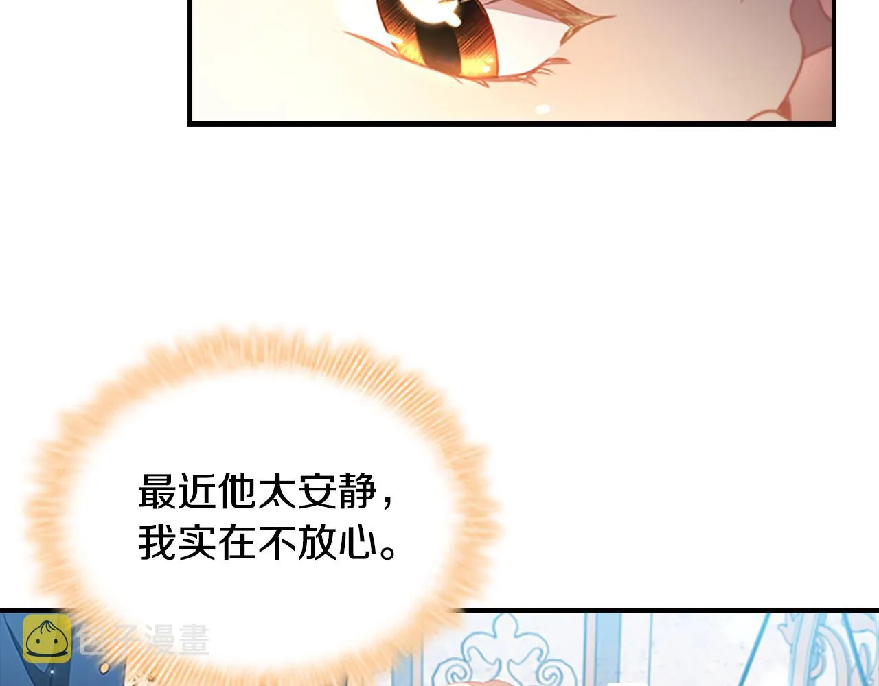 第107话 争宠行动 第71页