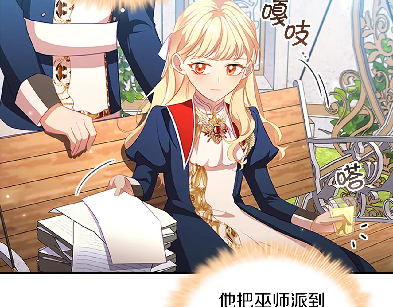 第107话 争宠行动 第72页