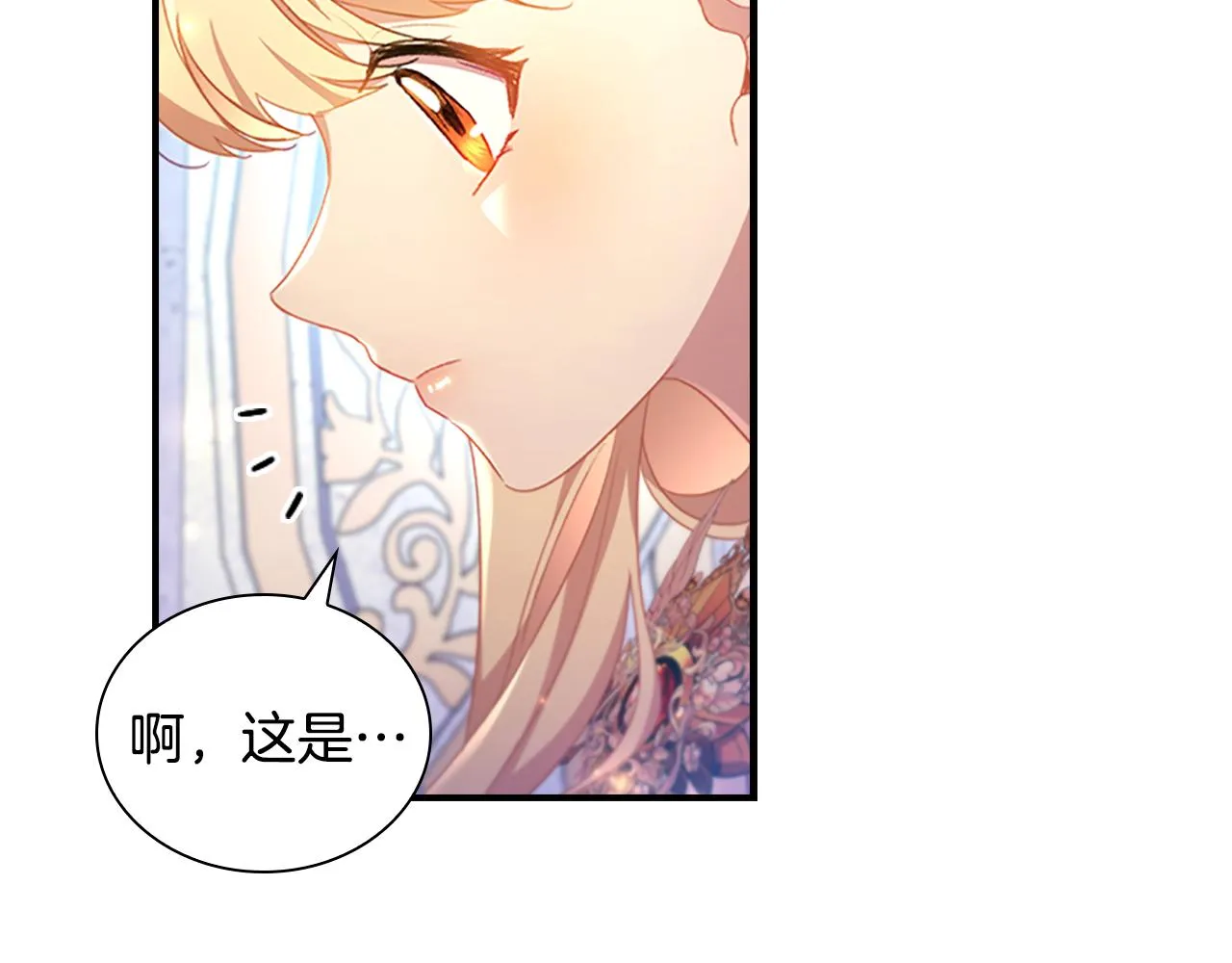 第107话 争宠行动 第77页