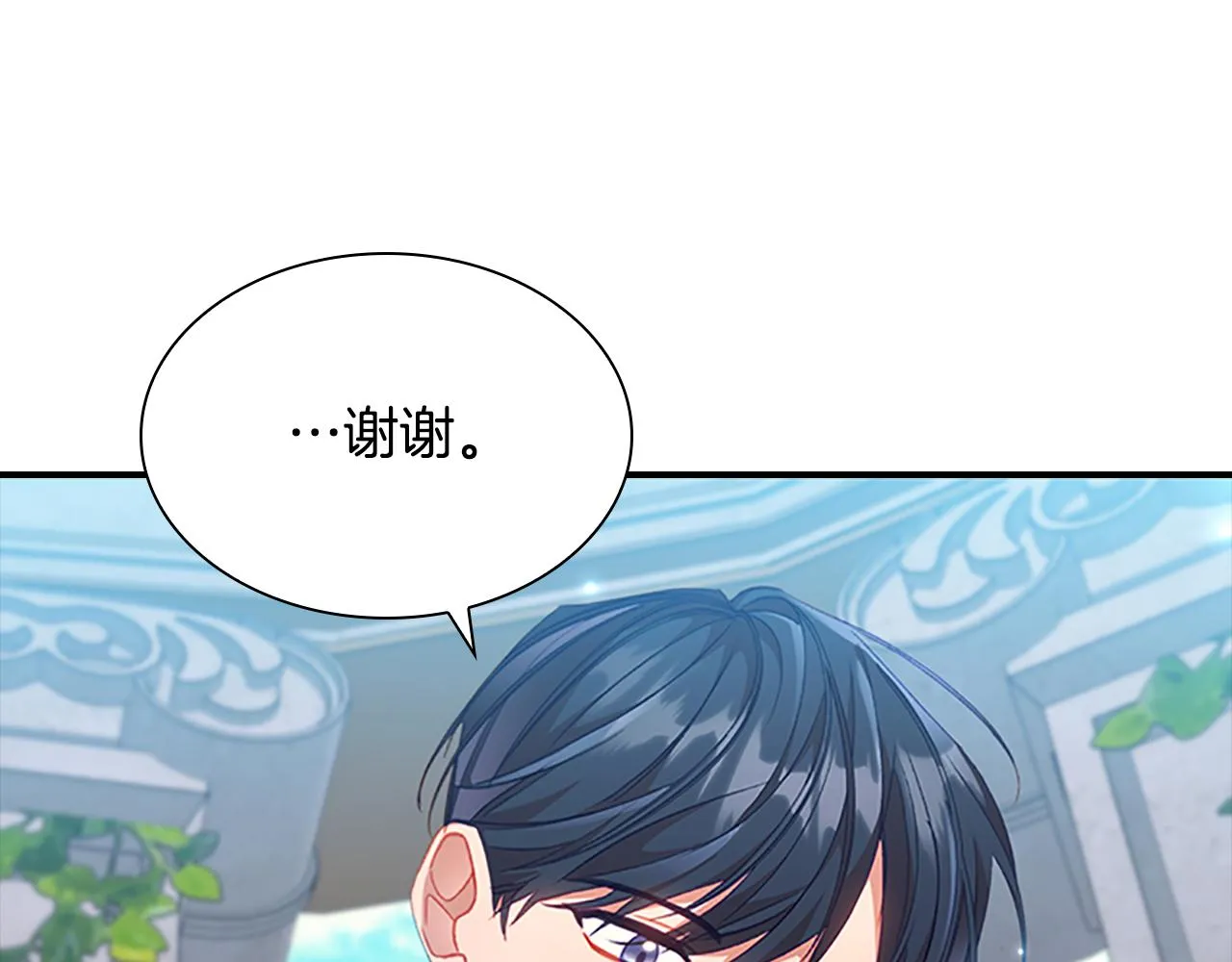 第107话 争宠行动 第81页