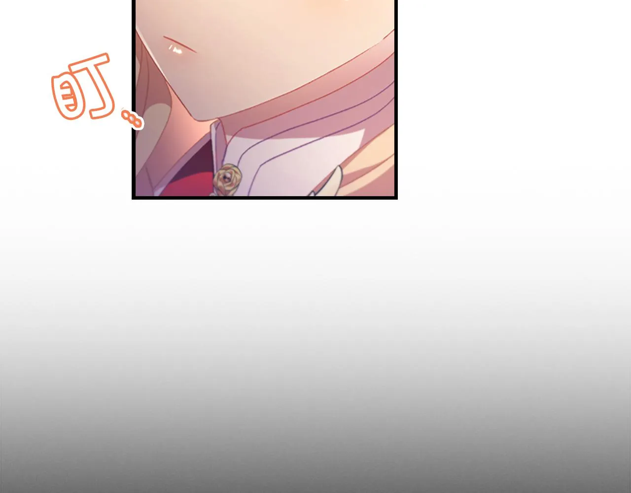 第107话 争宠行动 第84页
